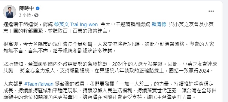 快新聞/蔡英文出手整合! 賴清德子弟兵:強化力道讓黨內更團結