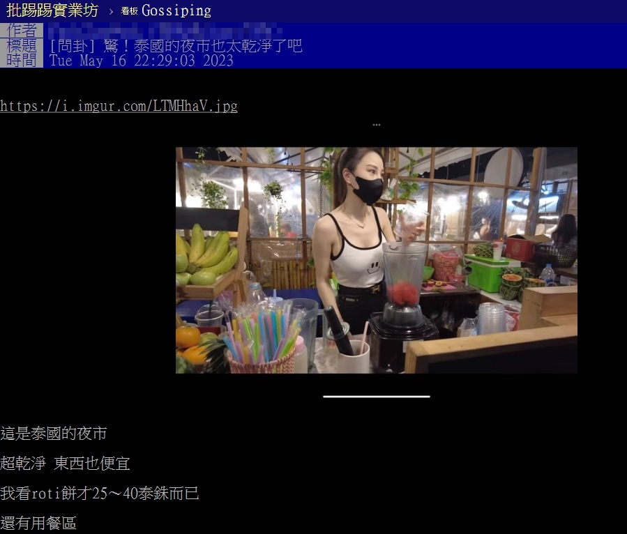 遠勝台灣?他曬照揭泰國夜市「2大優點」 網掀正反激烈論戰