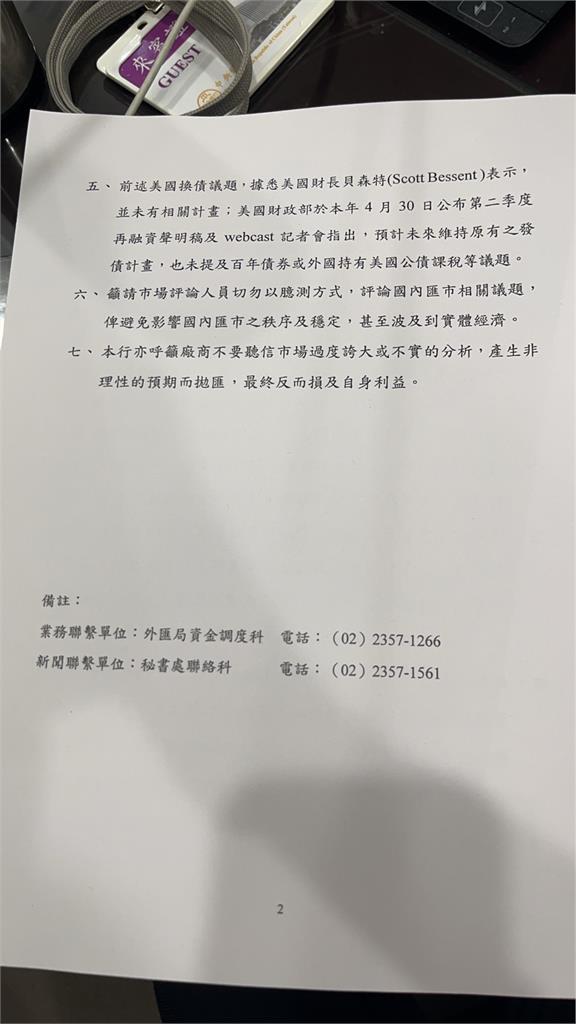 快新聞/台幣狂升!央行7點聲明全文曝光 楊金龍:絕對沒操縱匯率