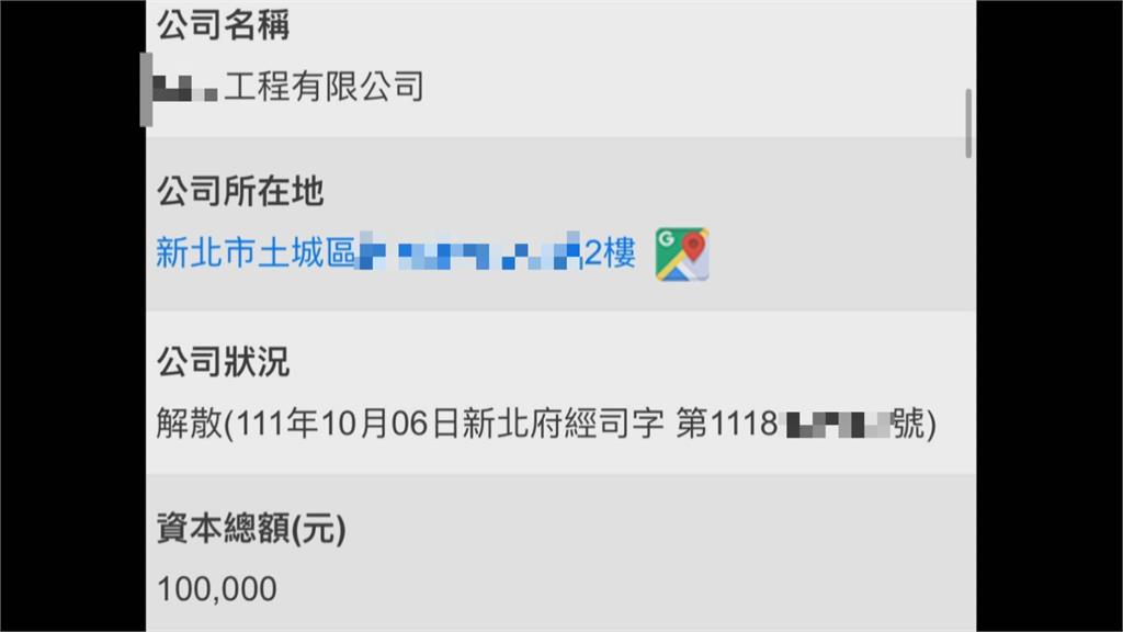 付15萬工程款裝潢工搞消失!菜包爸買人生第一房慘遇裝潢蟑螂
