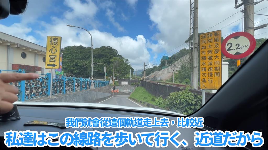 長輩曝小時候走鐵軌回家 火車來馬上貼牆壁閃躲
