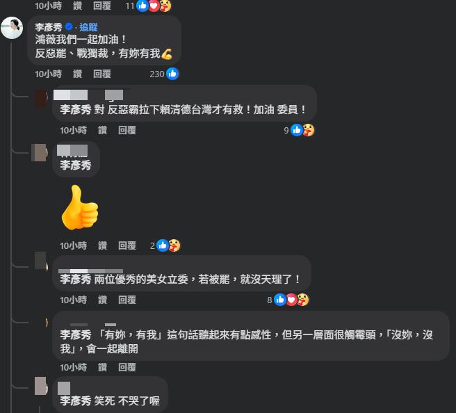罷薇「衝破門檻164%」成果嚇死人!王鴻薇「急喊反惡罷」釣出李彥秀急了
