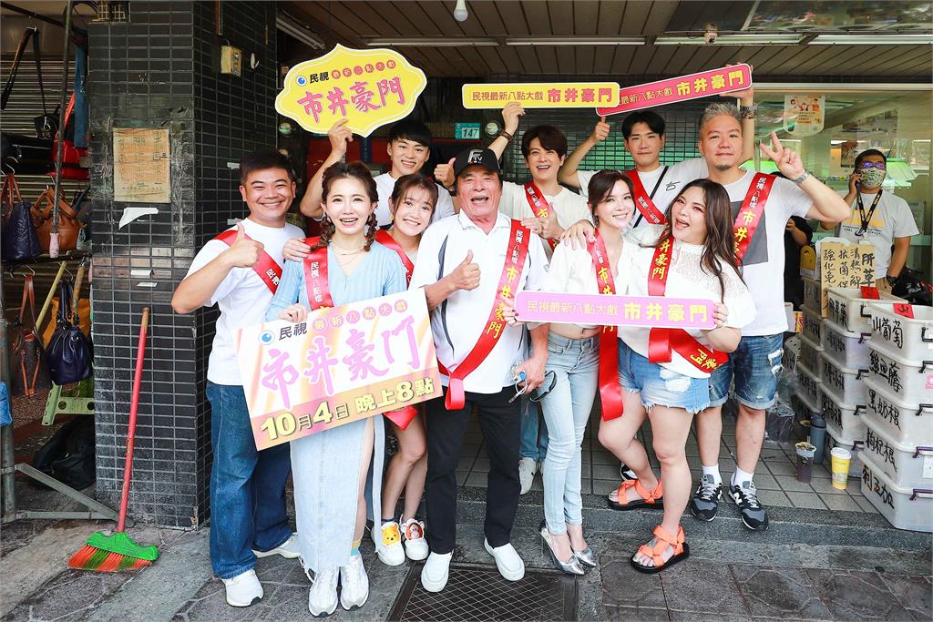 《市井豪門》演員走進市場「催票」!雷洪被讚為「市場BTS」成人氣