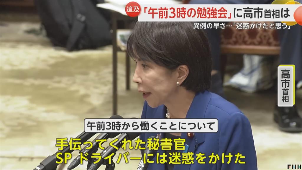 「台灣有事即日本有事」　日相高市早苗：有權行使集體自衛權