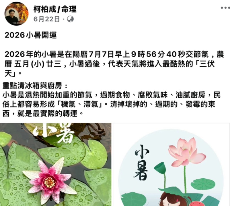 全台迎三伏天酷暑！拜土地公「黃金2小時」求財時辰曝！專家點名「這生肖」防口舌