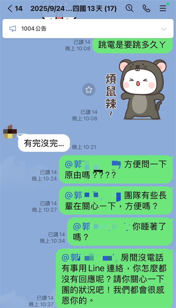獨／百威「19萬北歐團」飯店停電領隊卻神隱　3離譜行為嗆長輩：對你們耐心快沒了
