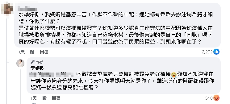 李貞秀用「頭七」形容劉世芳！中配兒急勸阻…她竟反嗆「二等公民」