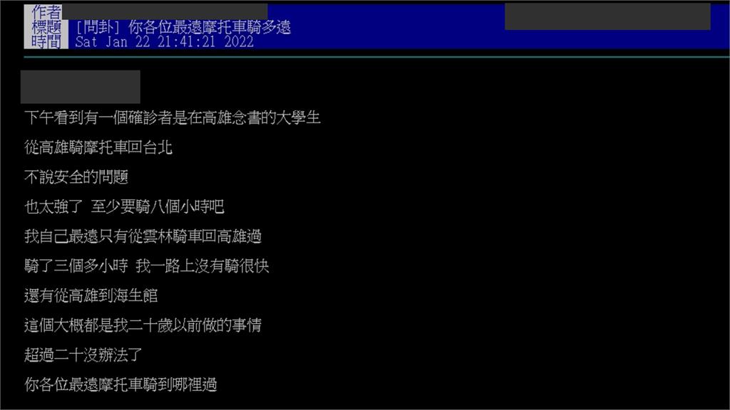 大學生「從高雄騎回台北」網驚：OO快爛了！釣出超猛戰士「狂飆10.5hr」不休息