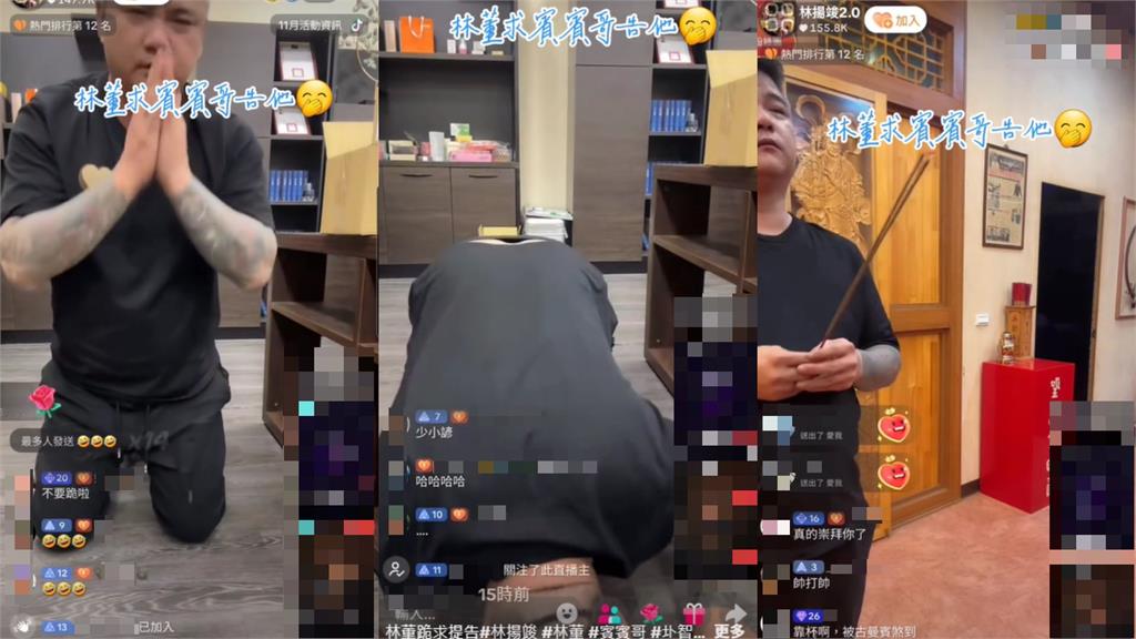 網瘋傳直播主「3次下跪叩頭」畫面!被賓賓哥點名怒嗆:求你一定要告我