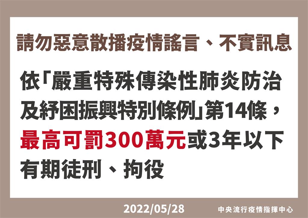 快新聞／郭彥均稱很多孩子走了　陳時中「惋惜生命喪失」：但不實訊息最高罰300萬