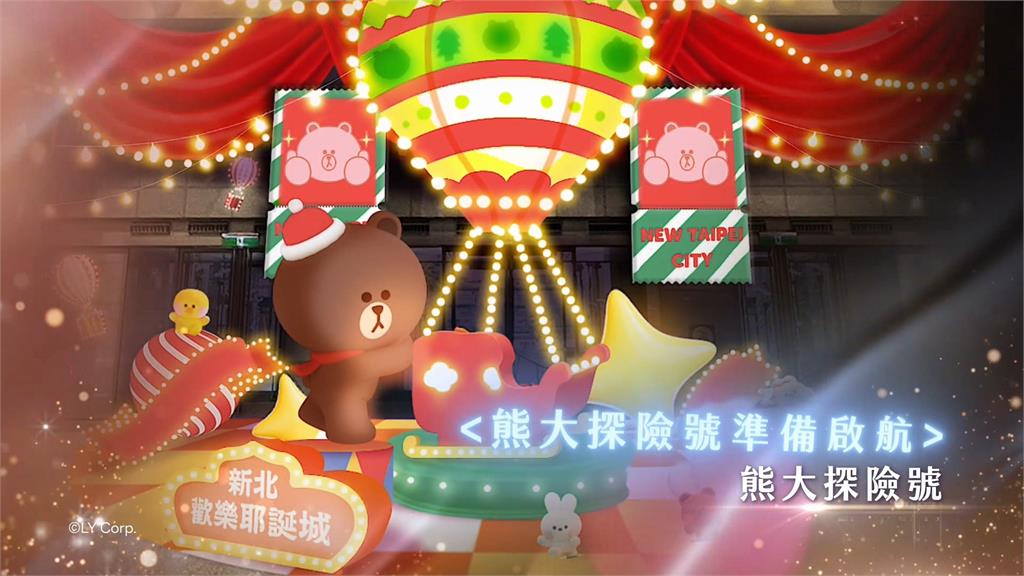 "新北歡樂耶誕城"11/14開跑 主題馬戲嘉年華