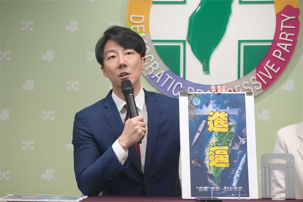 快新聞/中國對台軍演 民進黨譴責:國民黨大玩兩面手法不敢對共產黨說「不」