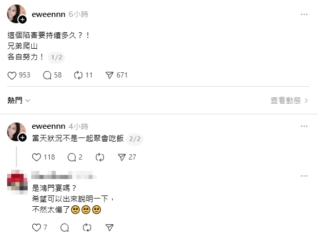 高國豪「私約二嫂」釀3兄弟戰爭！老婆急發文嘆「陷害要持續多久」 澄清1事