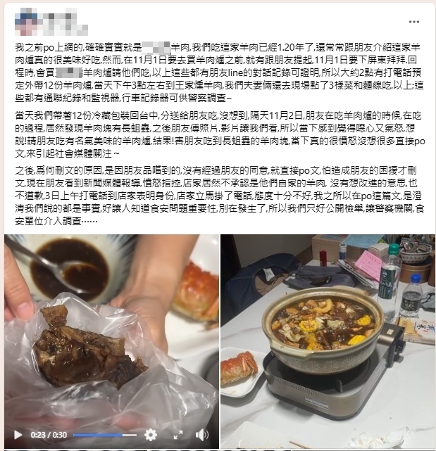 米其林羊肉爐遭控「長滿蛆蟲」業者不認怒喊告!她硬起來嗆:要告快告
