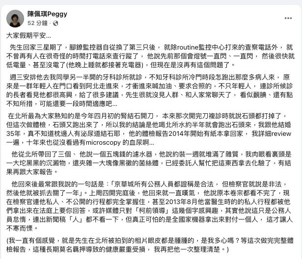 才爆柯文哲臀部染HPV病毒！陳佩琪「嫁阿北35年」突喊1事：真不知道
