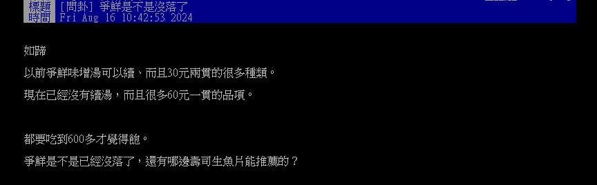 藏壽司搞聯名「全台店家擠滿人」！他問「爭鮮沒落了？」掀網兩派論戰