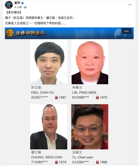 柯貼身帳房「橘子」遭通緝169天!脫罩0遮「同框2大咖」全看光