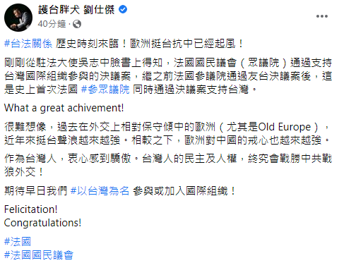 快新聞／「歐洲挺台抗中已起風！」　劉仕傑：台灣民主終究會戰勝中國戰狼外交