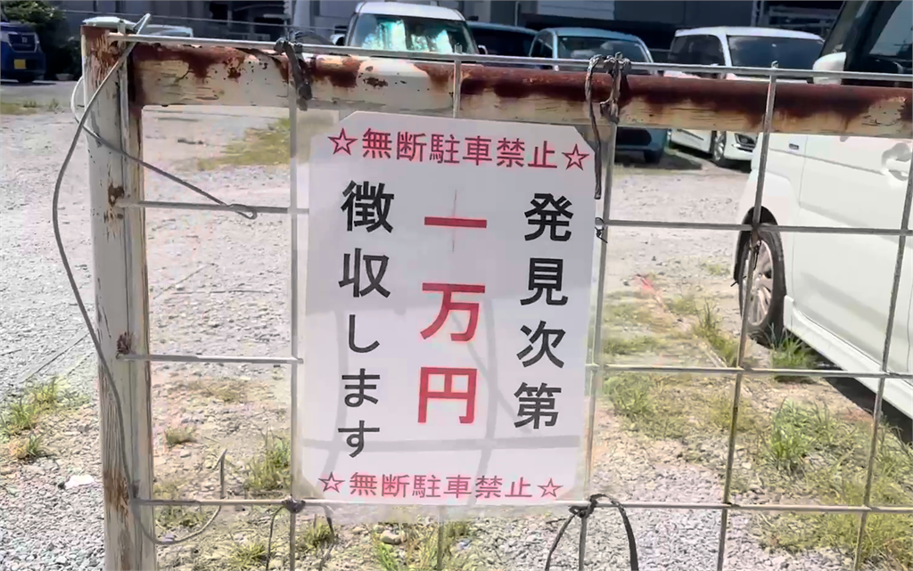 沖繩