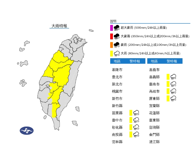 快新聞/西南風發威「雨彈來襲」! 8縣市大雨特報