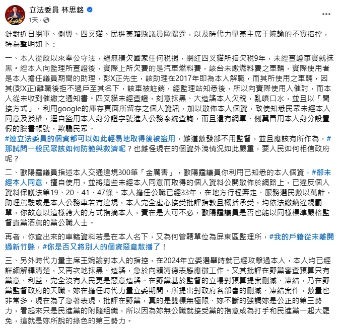 四叉貓轟狠酸藍營「全黨挺交通違規」!揚言:印林思銘300張罰單拍照打卡