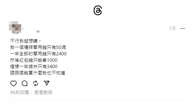 高中妹自曝「1週零用錢只有十位數」!她淚喊「這東西」根本買不起…全網心疼