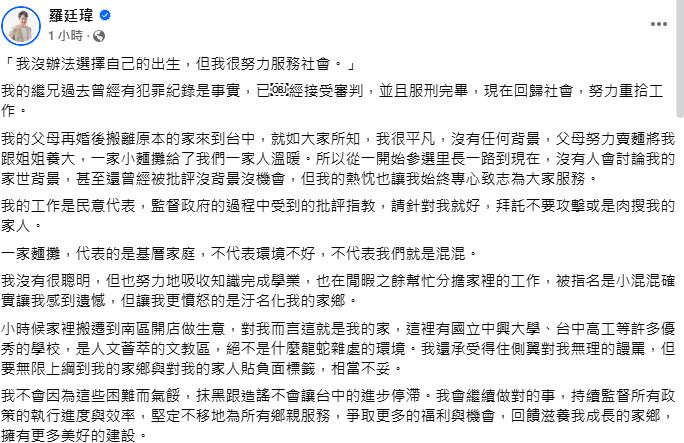 快新聞/繼兄爆搶劫!羅廷瑋喊「別肉搜家人」 溫朗東:把庶民生活當濫權質疑保護傘