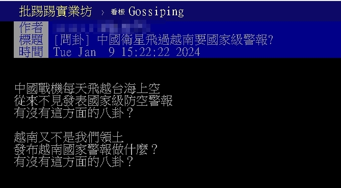 國家警報猛響6萬鄉民「湧PTT問卦」！網眼花看錯「這4字」：傻傻的