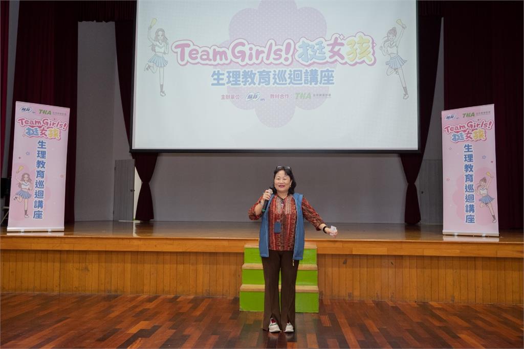 蘇菲攜手歌手壞特、月經講師及NGO 前進全台最大國小「經期導航」開課!