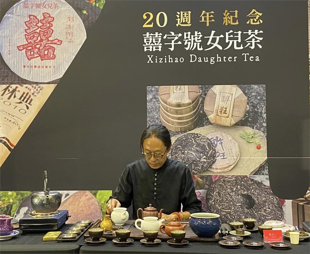 2024台灣珍稀茶葉博覽會  睽違6年聯合展出！「囍字號20週年紀念」特展