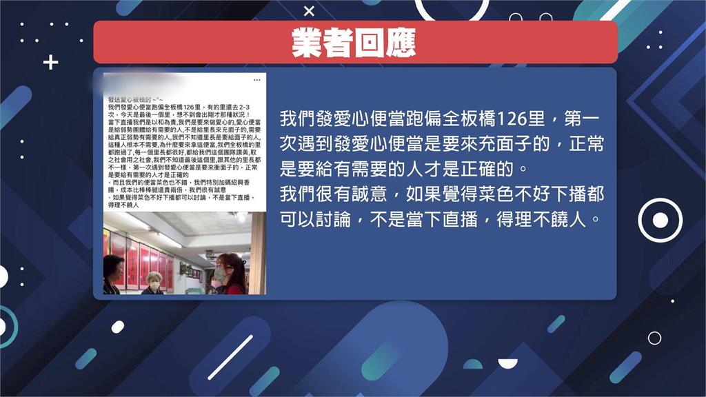 好心送便當反遭嫌「菜色差」!里長認「對不起里民」…業者心寒:我們很有誠意