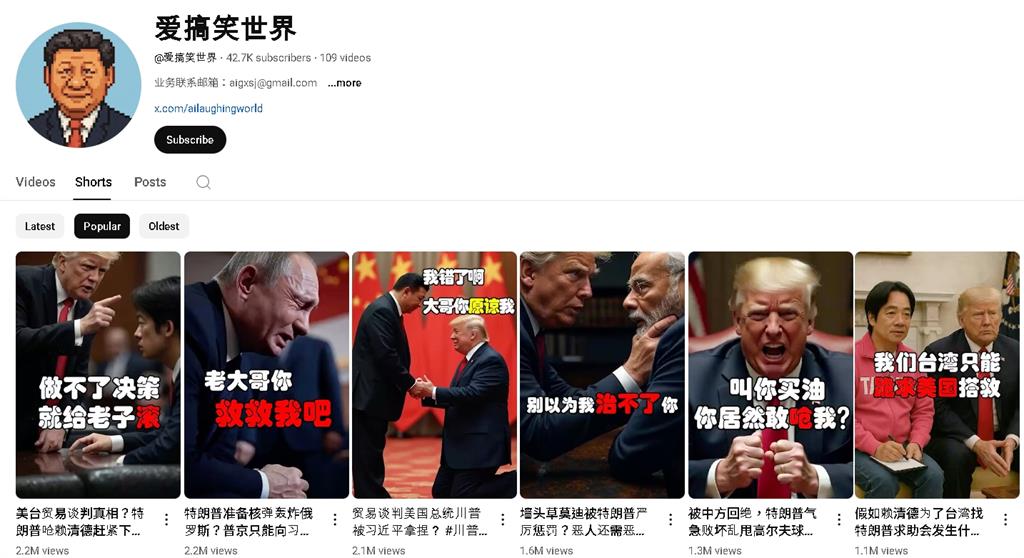 小草社群瘋傳賴清德「罵鄭麗君北七」AI片！民進黨怒檢舉開轟：惡劣造假