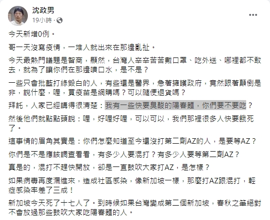 快新聞／自購AZ疫苗11/30到期遭醫諷「臭酸陽春麵」　陳時中：台灣有需求不會過期