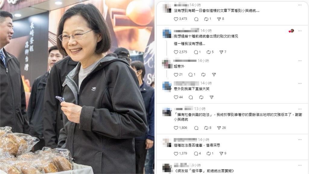 網分享「冰淇淋尬香菜照」超好吃　蔡英文神回「這句」網笑喊：國家級的質疑！