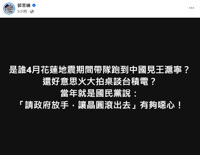 傅崐萁扯「台積電是國民黨心血」禁出走!綠委挖藍昔「1句話」痛批:有夠噁心