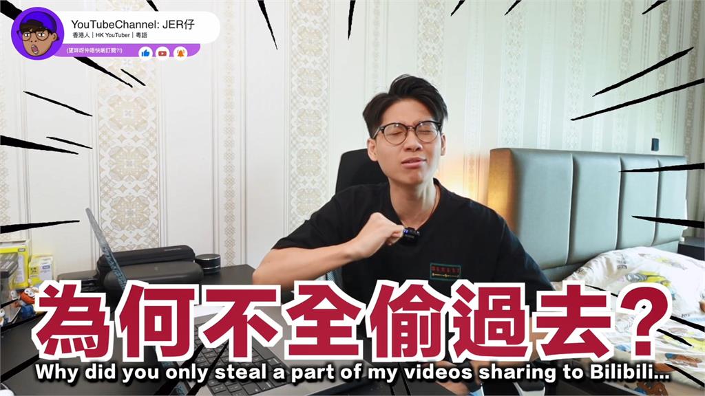 小粉紅偷港男影音發布中國平台　他一看怒嗆：我的愛國影片呢？