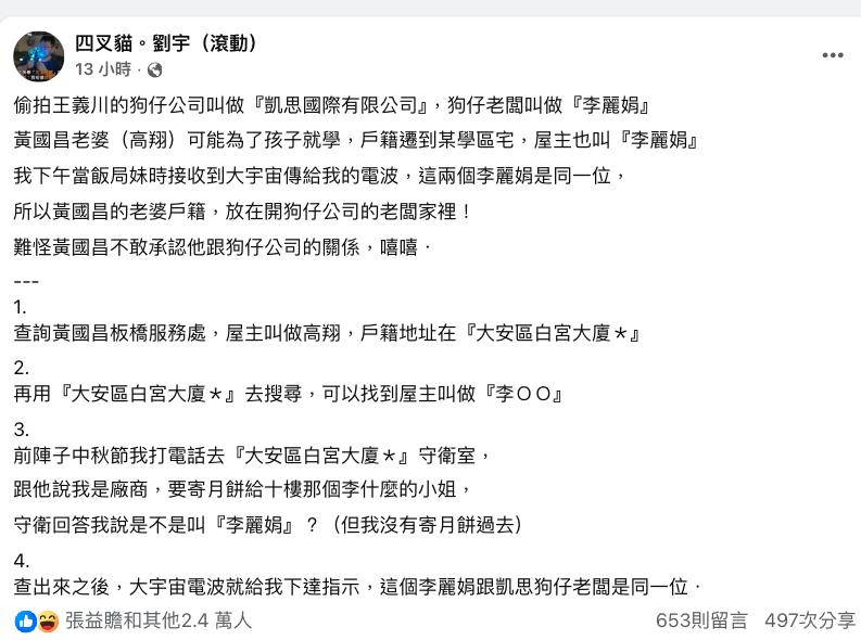 黃國昌被問「這女人」狂躲不敢答！他揭「妻兒神秘真相」網笑虧：糗了
