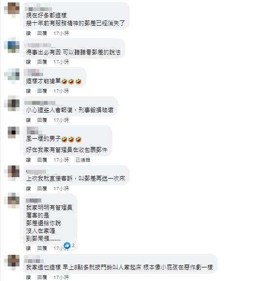 郵務士惡作劇擾人?按完門鈴瞬間「轉身騎走」他氣炸:2秒就跑了