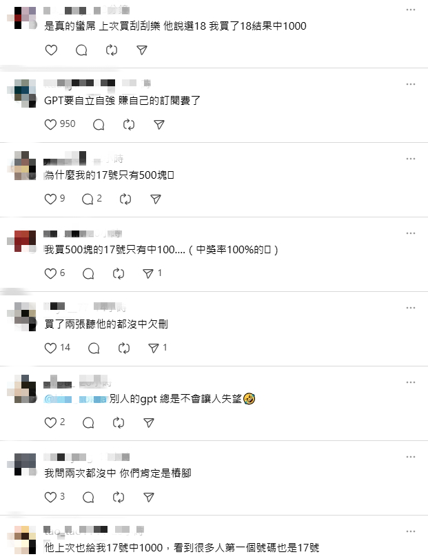 買2000元刮刮樂 請AI選號碼「爽中3萬元」!藥師嗨炸