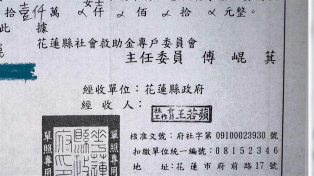 「捐款繞一手」說被告　童子賢秀2018年收據打臉傅崐萁