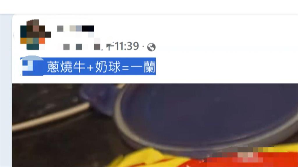 都市傳說再+1！網友：蔥燒牛泡麵加「1神物」變一蘭拉麵