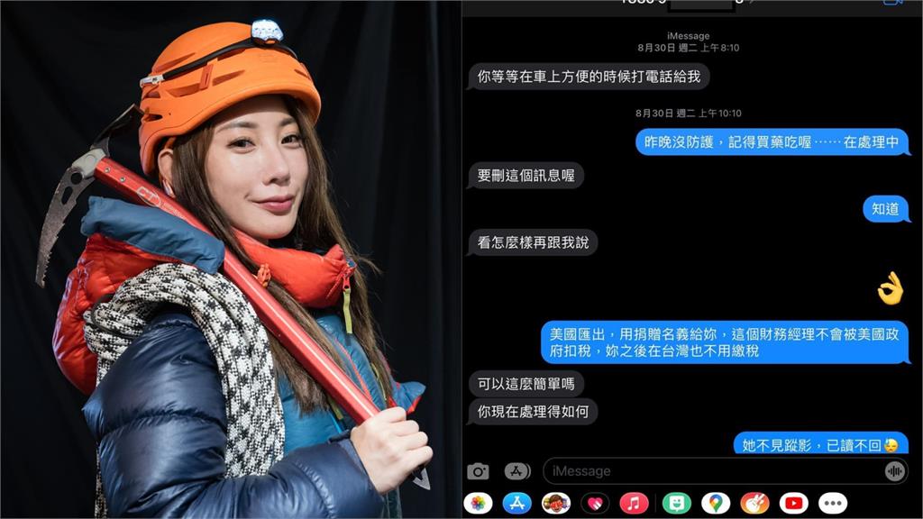 曾格爾「約富商泡湯」戰場延燒!正宮加碼控父女4罪:希望導正歪風