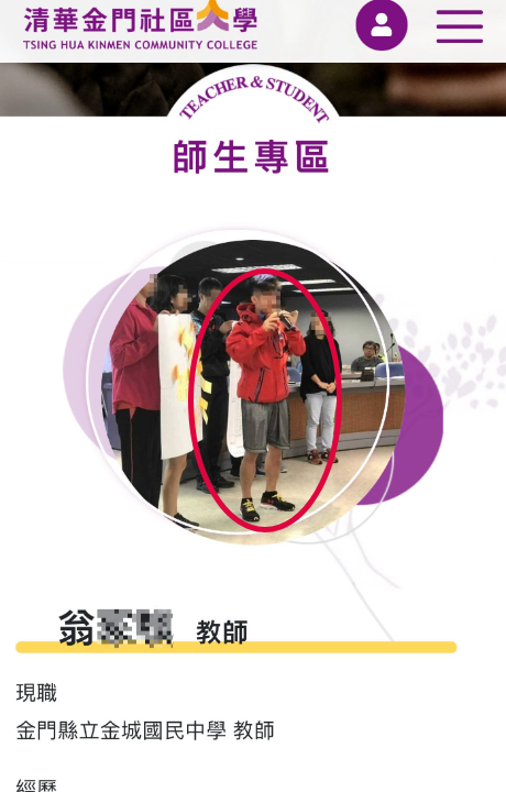 金城國中「低俗考題男老師」疑累犯!5年前試卷驚見「老衲的大X、臭娘炮」