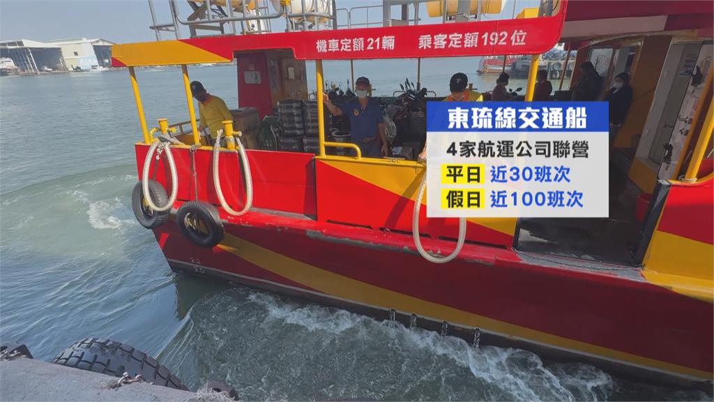 小琉球交通船駕駛大不易　無倒車雷達考驗船長技術