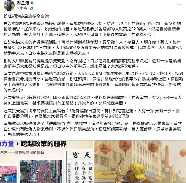 白沙屯媽祖「抽岀這籖詩」!專家一看驚「神預言政局」28字顯靈…網朝聖:根本先知