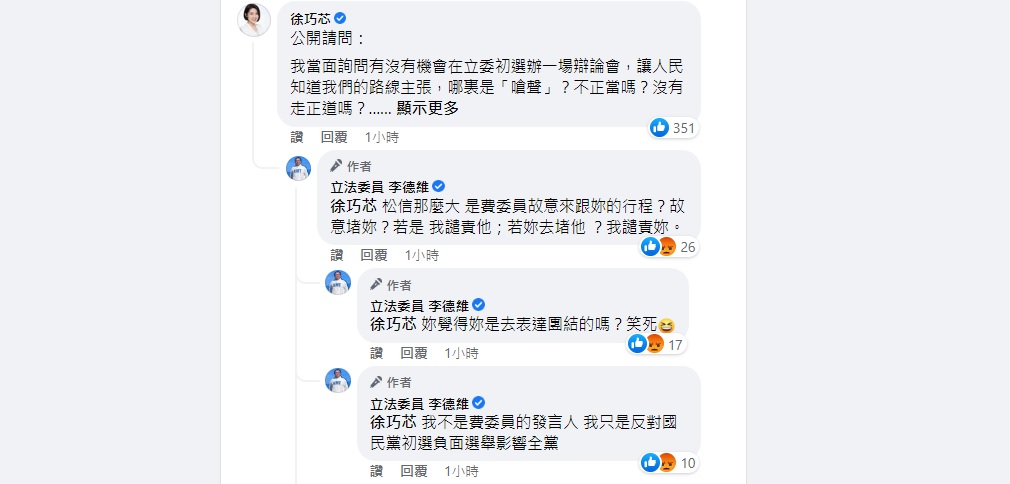 快新聞／「芯費大戰」未歇！ 藍委轟：下手越來越重有這樣必要性嗎？