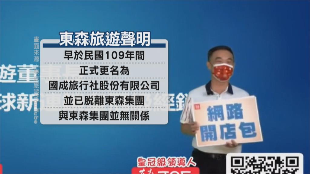 分享「好東西」？　前旅遊業董座林國俊爆出持毒