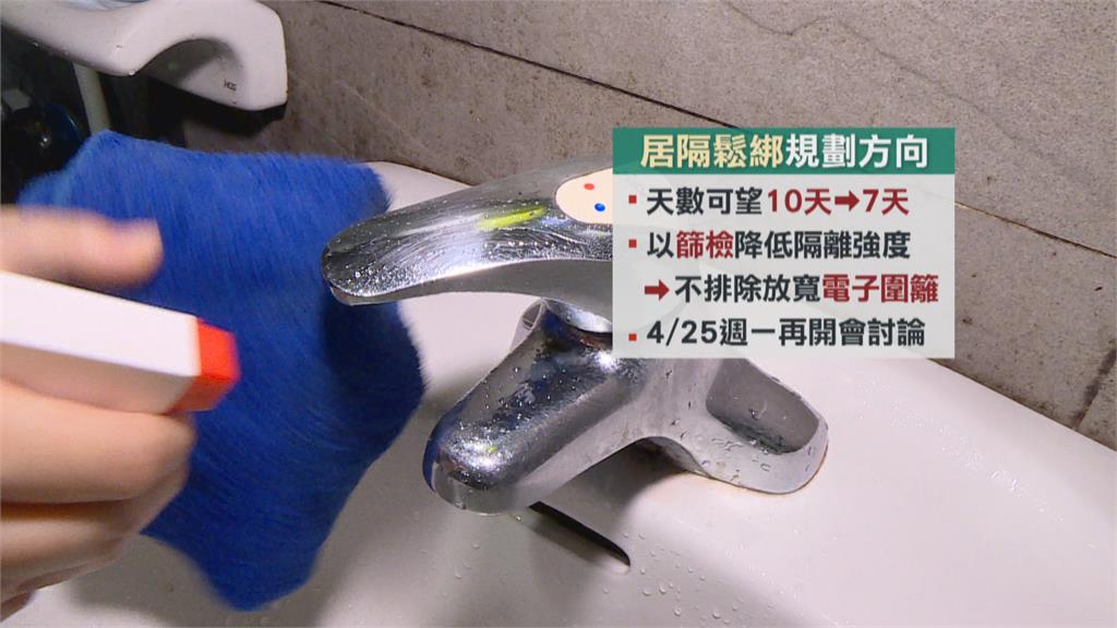 防疫策略改採重點疫調 居隔天數擬鬆綁為7天