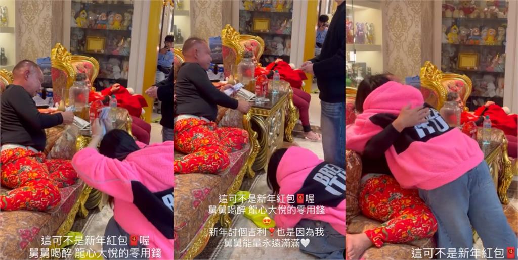 吊車大王「滿臉通紅」豪撒零用錢!外甥女秒跪趴地喊「謝謝皇上」畫面曝光