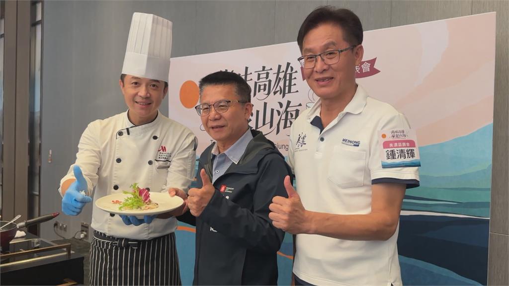 高雄農業局攜手五星級飯店　頂級在地食材推９道限定菜色